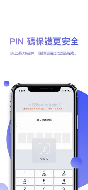 bitpie钱包安全吗：安全机制概览