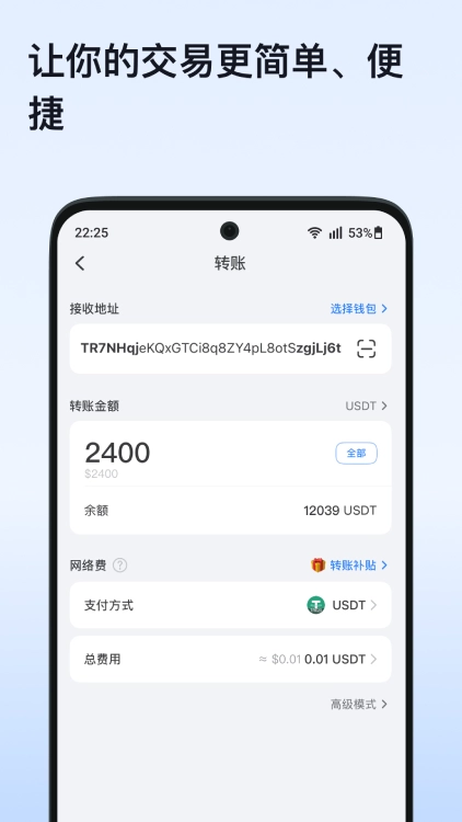 tokenpocket钱包中文功能界面截图