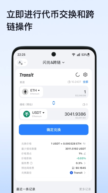 tp钱包资产管理界面